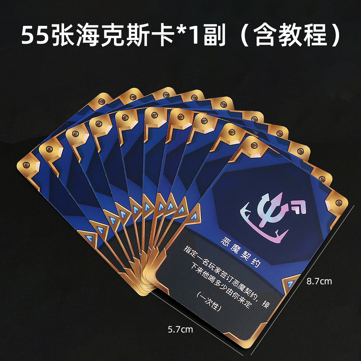 [업그레이드된 방수 PVC 소재] 55개의 헥스 카드 ★ 1쌍(튜토리얼 포함)