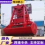 液压源头废钢废铁抓斗