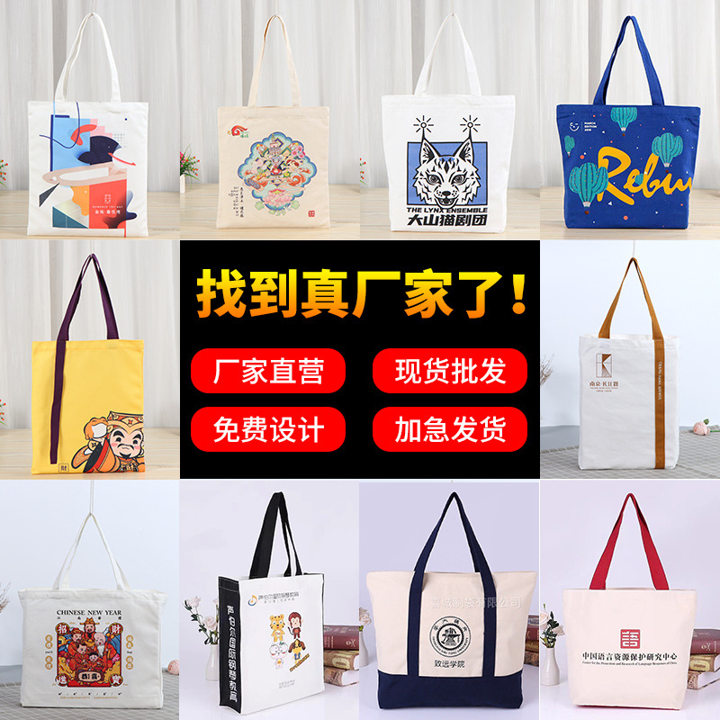 空白现货批发帆布包 单肩学生手绘广告礼品购物手提棉布袋帆布袋