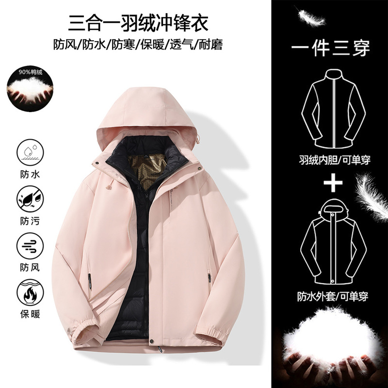 団体購入限定丨ジャケット3in1保温インナー付きアウトドア登山服防風防水ワークジャケットカスタム|undefined