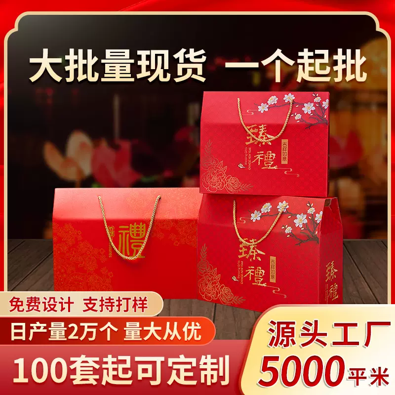 中秋包装盒设计坚果礼品盒红色手提瓦楞盒厂家高端礼盒定制小批量
