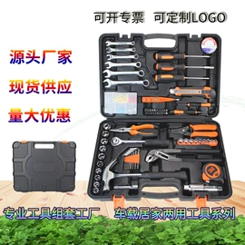 家用组合工具;激光水平仪;机修组合工具