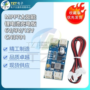 CN3791 MPPT̫늳ذ̫ܰl늰늳س늰ģK6V 9V 12V