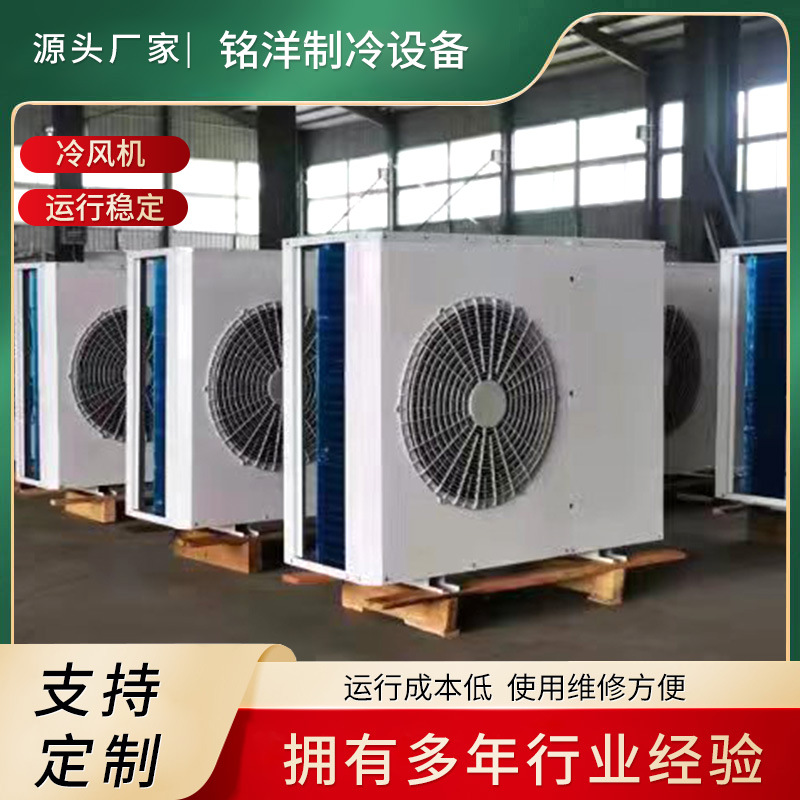 源头厂家空气冷却器冷藏室速冻制冷器单面侧吹吊顶式冷库冷风机