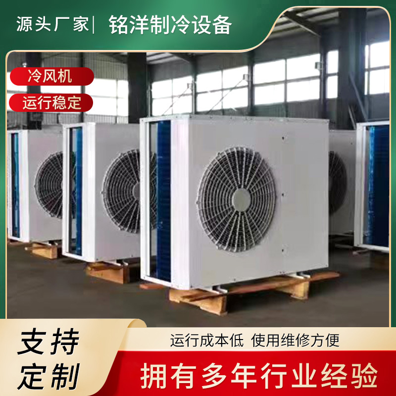 Air Cooler for Cold Storage Room, Quick-Freezing Refrigeration Unit, Single-Sided Side-Blow Ceiling-Mounted Cold Storage Air Cooler, Specifically for Cold Storage