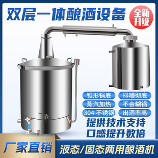 Yongkang Wine Steamer Brewing Equipment Large, Medium and Small Household Complete Set Free Shipping Stainless Steel Wine Making Machine Liquor Distiller