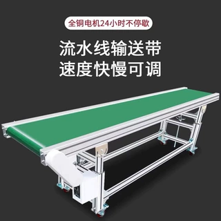 定制PVC平面皮带输送线  升降平面流水线  食品行业专用设备