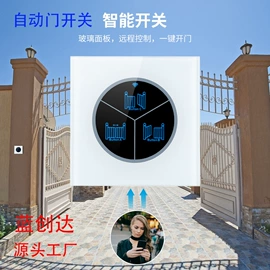 皂液器;报警探测器;智能家居