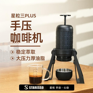 Free Shipping Machine for Extracting Espresso, Portable Hand-Pressed Star Coffee Machine, Third Generation Hand-Pressed Coffee Machine, Free Shipping Wholesale Filter