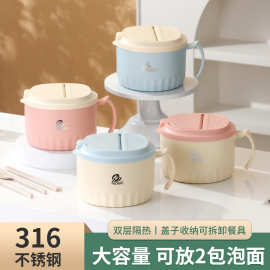 不锈钢网红泡面碗宿舍学生带盖可沥水泡面神器大容量食堂打饭专用