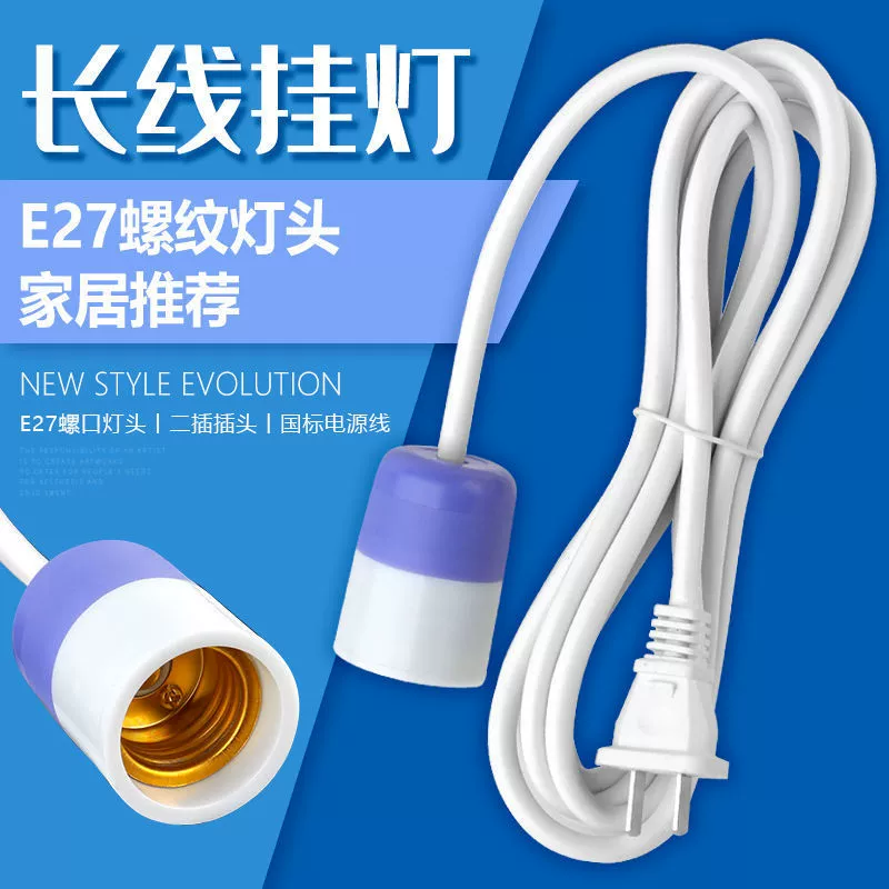 Насадка лампы с переключателем с проволочной розеткой Универсальная светодиодная лампочка для дома e27 винтовая люстра головка подвески