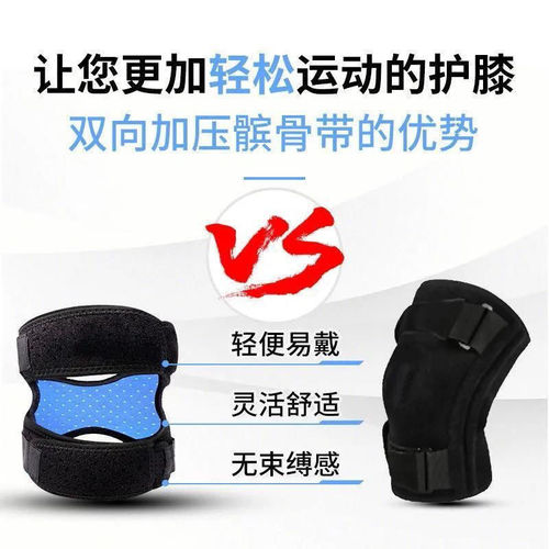 Patella belt two-way silicone knee meniscus decompression running basketball mountaineering fitness men's and women's professional protective gear knee pads