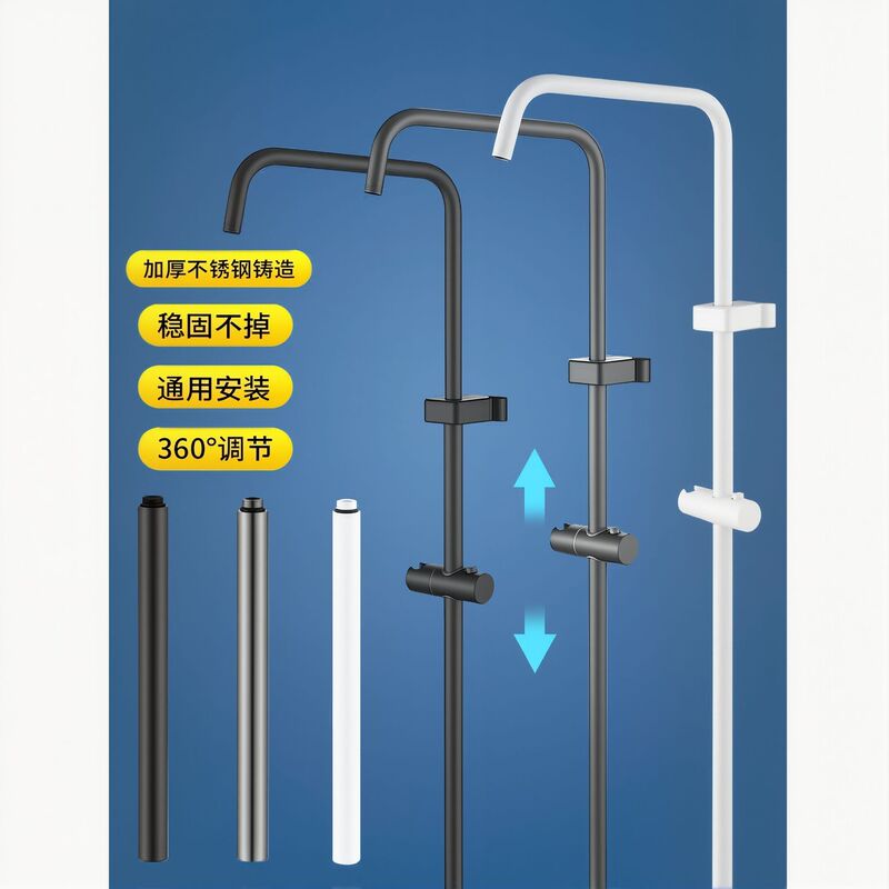 1.5 Thick Shower Rod Stainless Steel Shower Pipe Bracket Adjustable Nail-Free Shower Fixed Bracket
