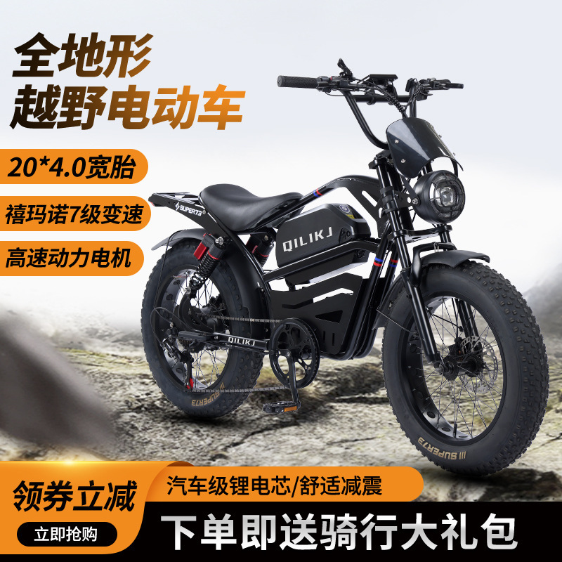 SUPER 73 Snowmobile Star's Same Off-road Vehicle Mountain Bike Electric Harley Electric Car Retro Electric Car SUPER 73 Snowmobile Star's Same Off-road Vehicle Mountain Bike Electric Harley Electric Car Retro Electric Car