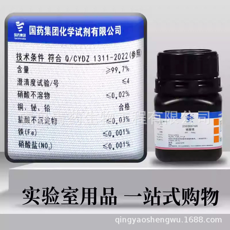��ҩ ������ ������100g ʵ���һ�ѧ�Լ� CAS:10294-26-5