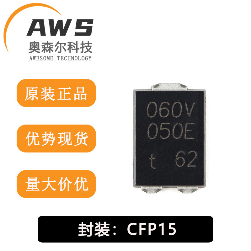 全新原装 PMEG060V050EPD,139 CFP15 60V, 5A 肖特基势垒整流器