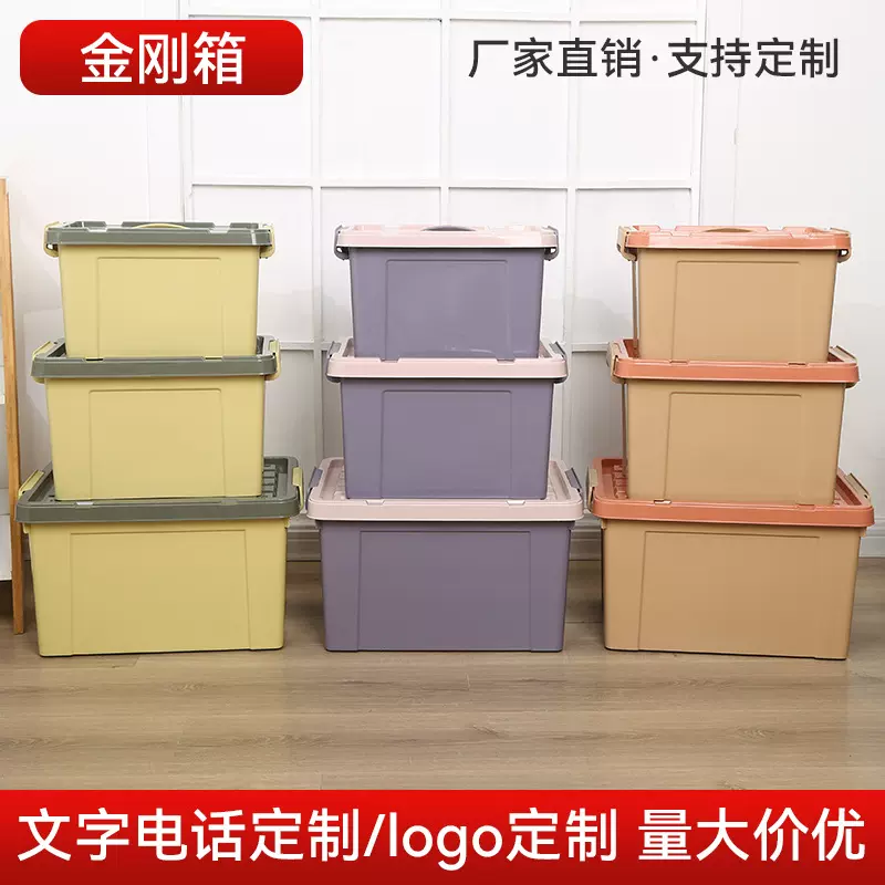 现货加厚金刚箱户外玩具收纳箱多功能车载整理箱家居衣物收纳盒
