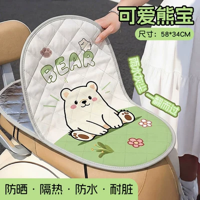 Summer Battery Seat Cushion, Motorcycle Flip-Up — Electric car cushion - upgraded-to-thickened-and-wear-resistant-cute-bear-rain-and-sun-protection-double-sided