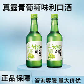 青葡萄味利口酒360ml小酒版 果香解腻 便利店热销