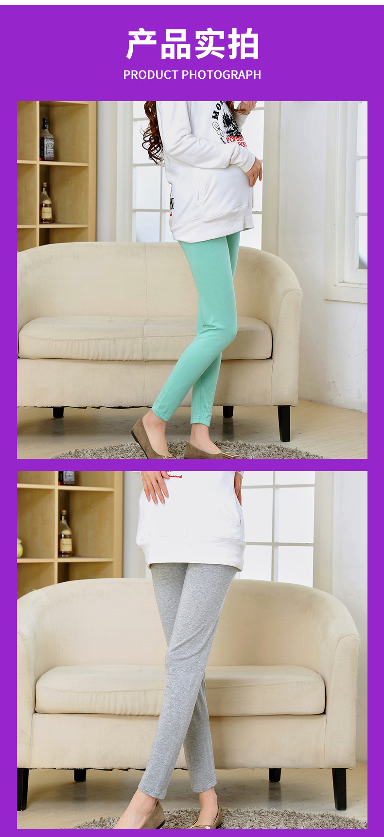 莫代尔孕妇打底裤详情_08