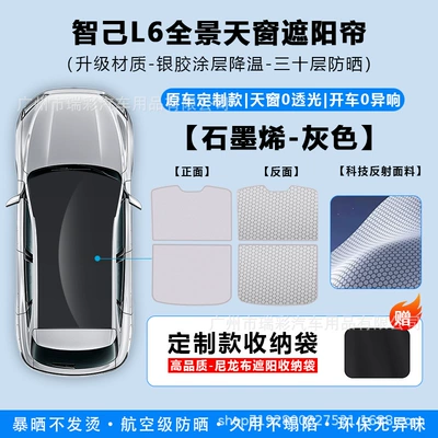 Sun shade – Sunshade Car Roof Sunshade - zhiji-l6-sunroof-sunshade-grey-split-graphene-official-top-version-double-layer-opaque