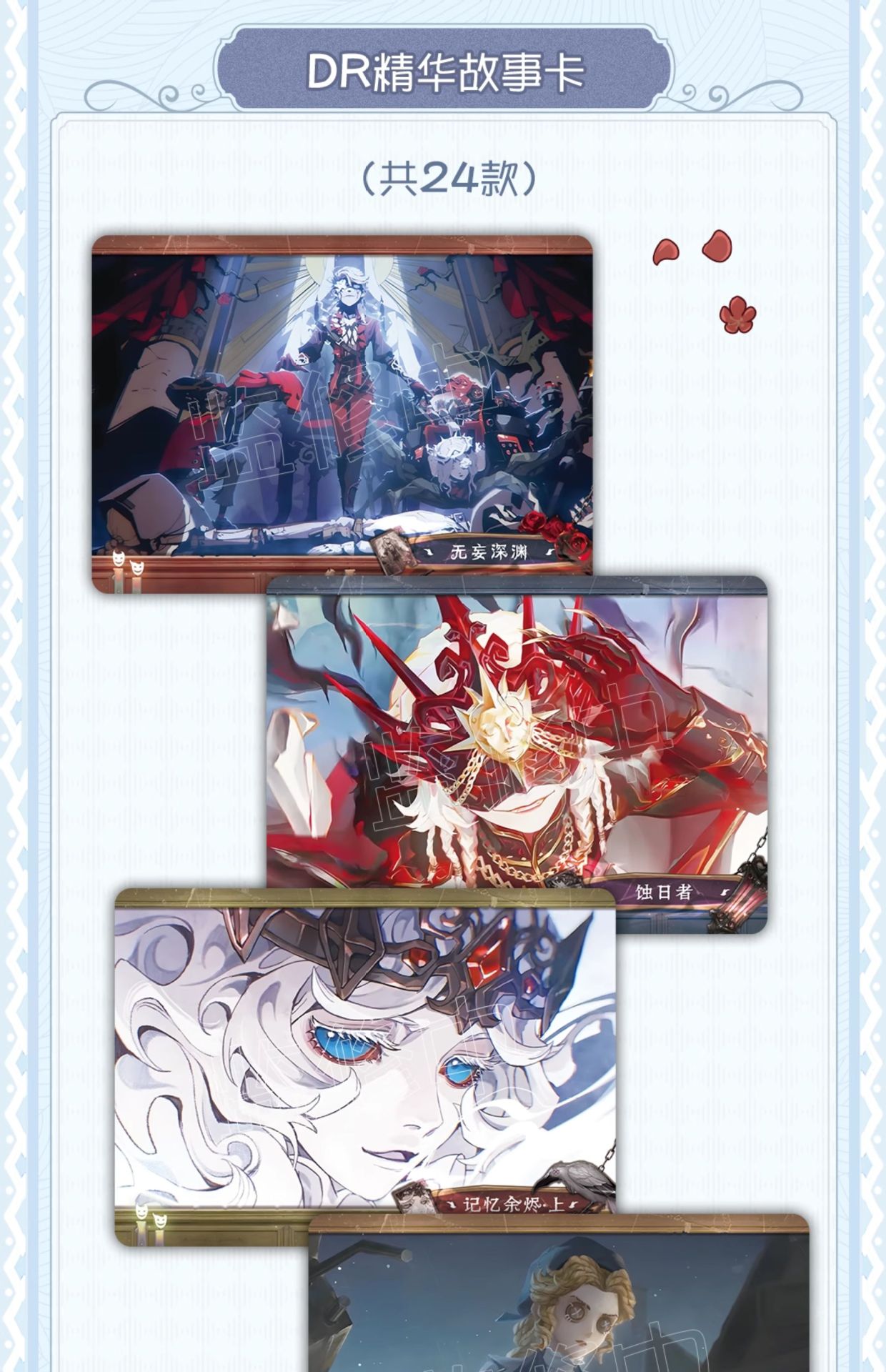 閃魂第五人格カード基礎版第3弾彫刻時間2元包一箱ER希少カード収集