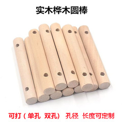 丸太棒、溝と穴あき、白樺無垢材猫じゃらし棒、旗竿、オウムスタンドポール、ランタンポール、矢棒、穴あき木棒