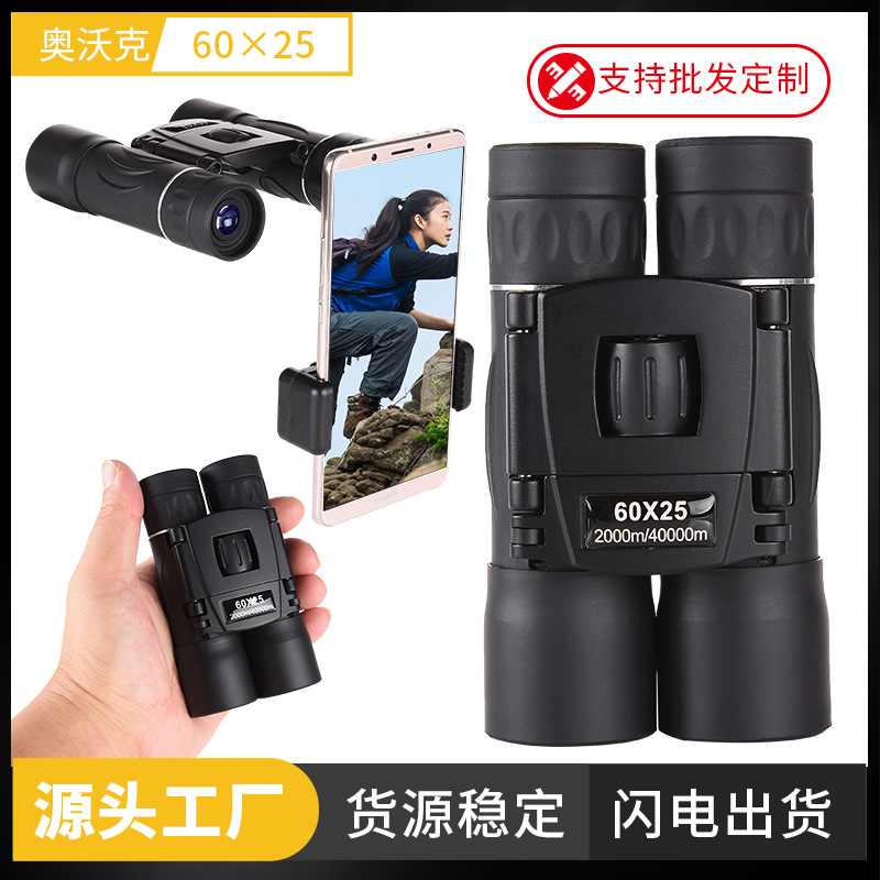 便携式双筒望远镜高倍高清夜视专业成人儿童户外演唱会寻蜂看漂