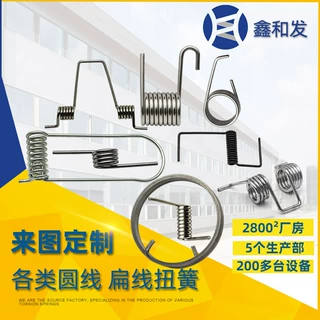 厂家生产扭簧 高寿命门锁具夹子五金玩具复位双扭转弹簧 来图定制