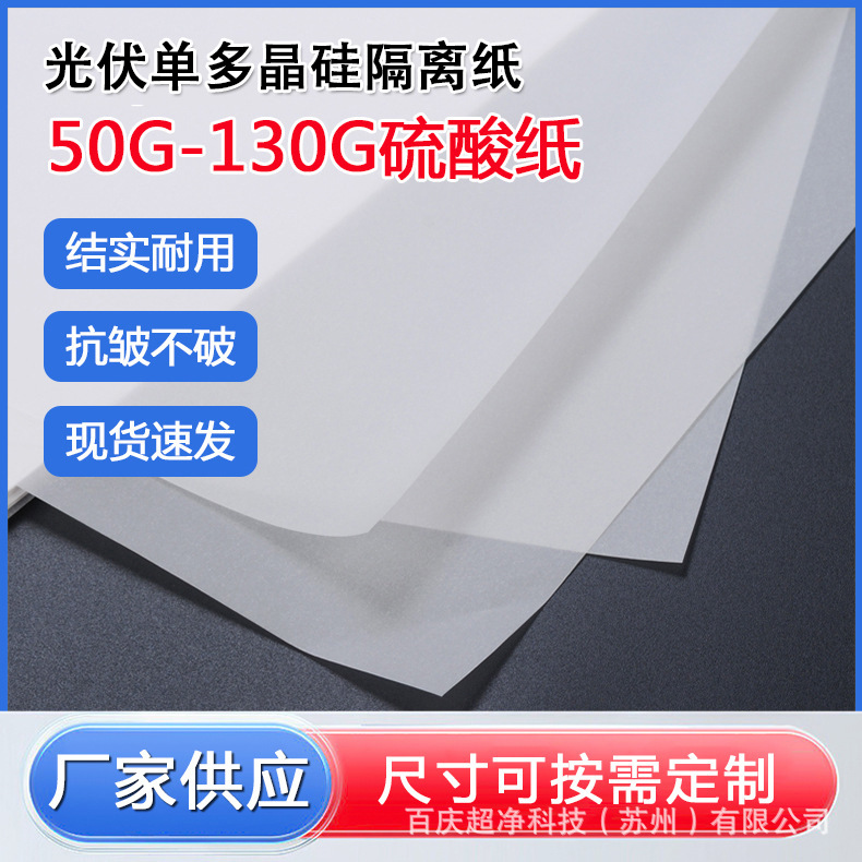 Manufacturer supplies 50-220 grams of tracing paper