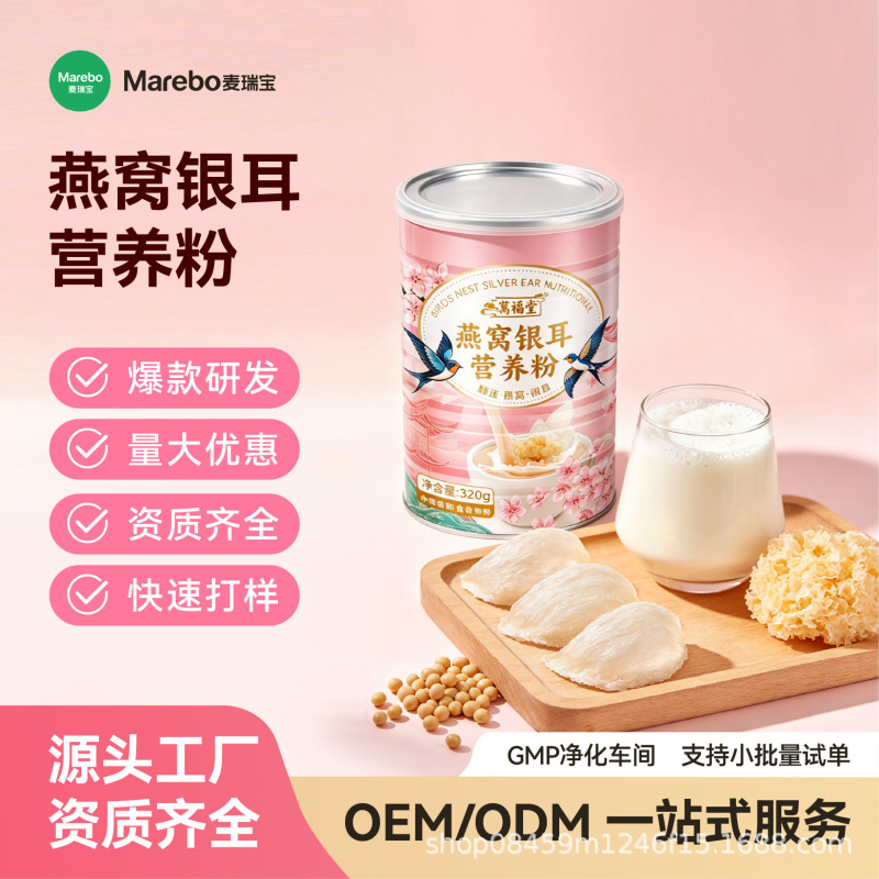 White Fungus Bird's Nest Nutritional Powder Breakfast High-Protein Instant Nutritional Drink Meal Replacement Fitness Food for Women Self-Discipline Food White Fungus Bird's Nest Nutritional Powder Breakfast High-Protein Instant Nutritional Drink Meal Replacement Fitness Food for Women Self-Discipline Food