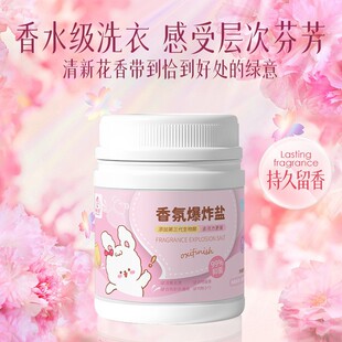 Color Bleach Powder Clothes Bright White Active Oxygen Fragrance Fragrance Beads Explosive Salt Clothes Remove Yellow Spots and Stains Household Laundry Companion