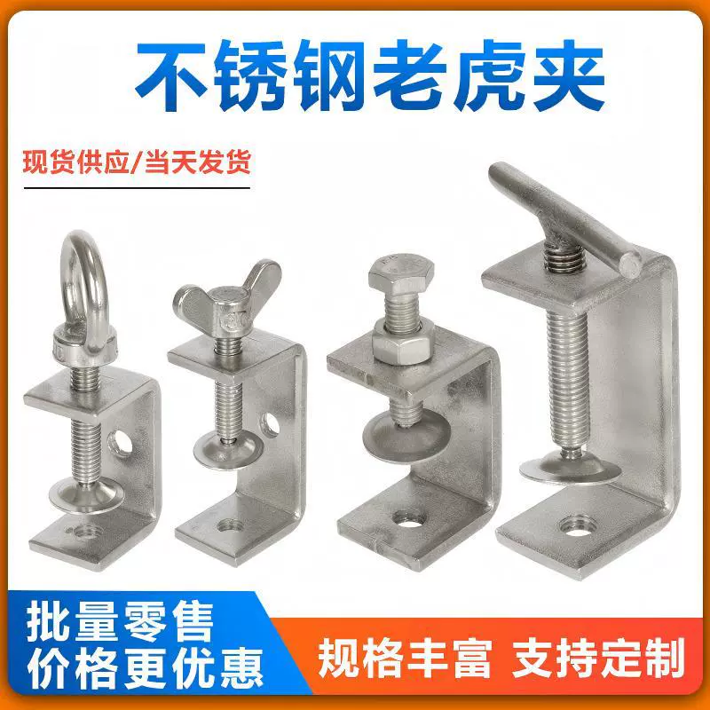 304 из нержавеющей стали Тигр зажим из стальной балки зажим из проволочной трубы Квадратные C-образные зажимы из U-образных зажимов зажим из нержавеющей стали
