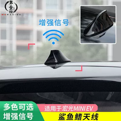 Wuling Hongguang Mini Ev – vehicle antenna