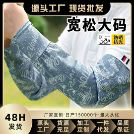 生活口罩;防晒面纱面罩;防晒袖套