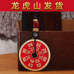 【龙虎山直发】天师府山鬼花钱朱砂红钥匙扣吊坠道家本命平安挂件