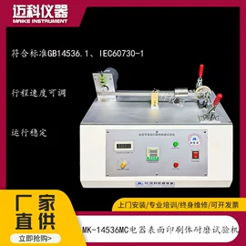 疲劳试验机;拉力试验机;弯曲试验机