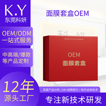 面膜定制 睡眠涂抹式面膜玫瑰蚕丝补水小批量跨境面膜oem代加工