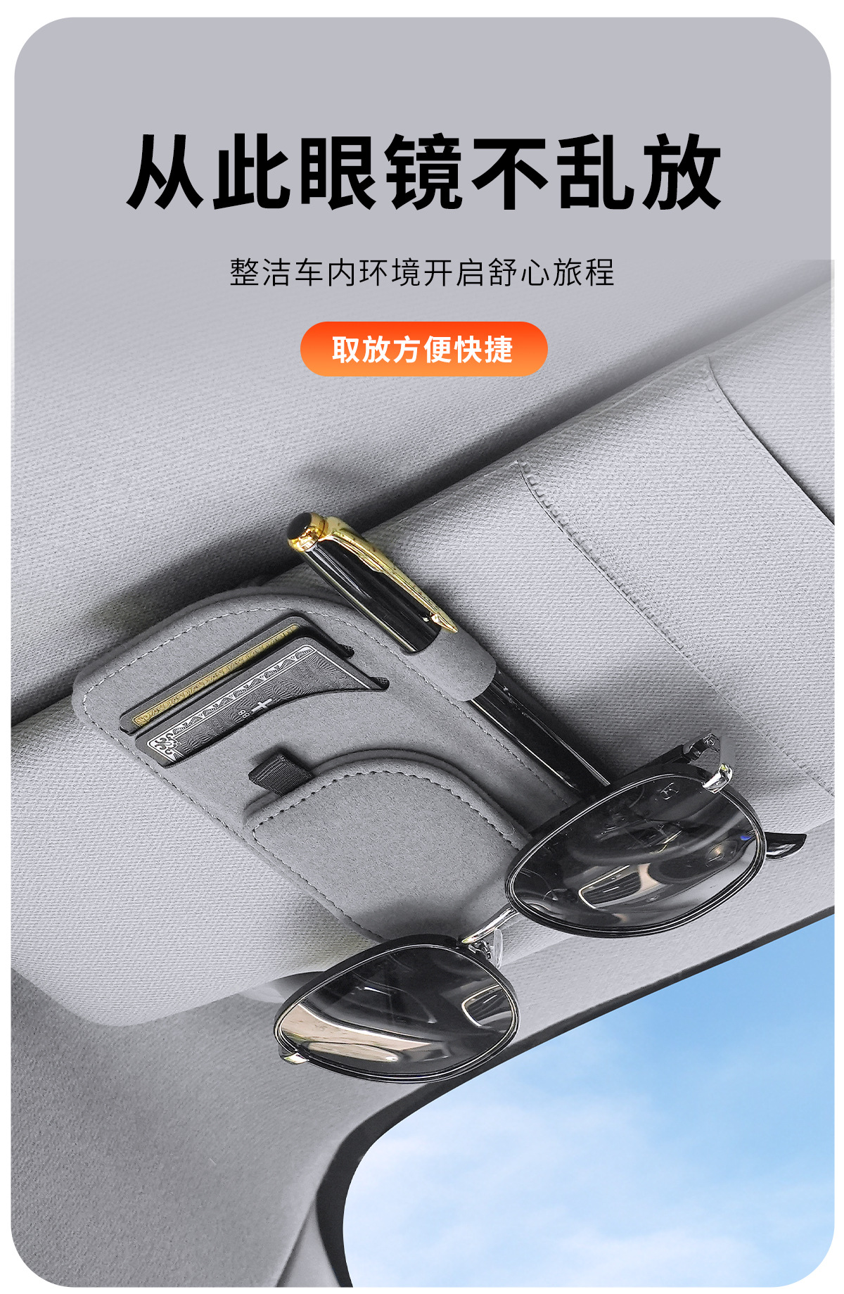 Practical Collection of Automotive Supplies, Car Glasses Clip, Sun Visor Storage, Car Document Sun Visor, Multi-Functional Storage Clip