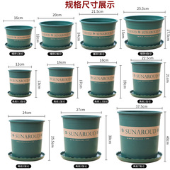 長盛工場直発植木鉢プラスチック卸売りベランダ緑羅鉢植えいちご月季特大サイズ増厚ガロン盆