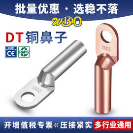DT铜鼻子电线接头铜管鼻紫铜A级国标压线耳电缆线鼻子铜接线端子