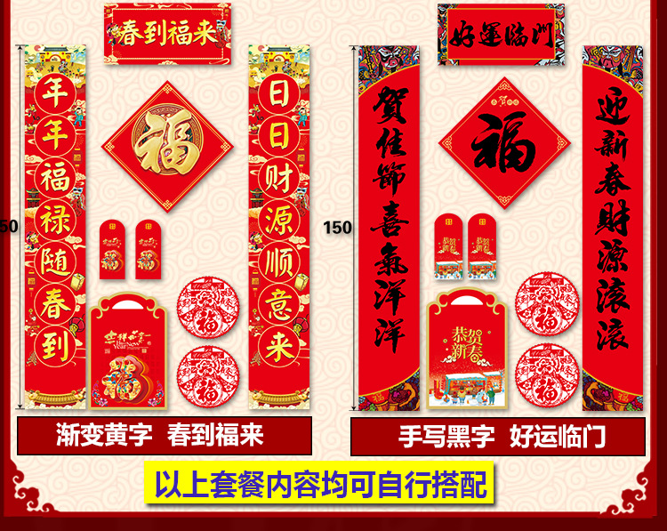 2025对联详情改_09