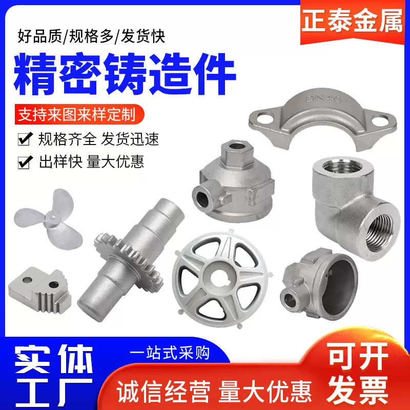 精密铸造件304不锈钢精密失蜡铸造加工硅溶脱蜡精密非标铸造件