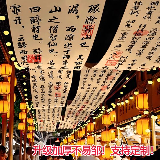 Brush Calligraphy Decoration Sky Curtain Ceiling Hanging Cloth Internet Red Wind Background Cloth Wall Restaurant Pub Bar Atmosphere Layout