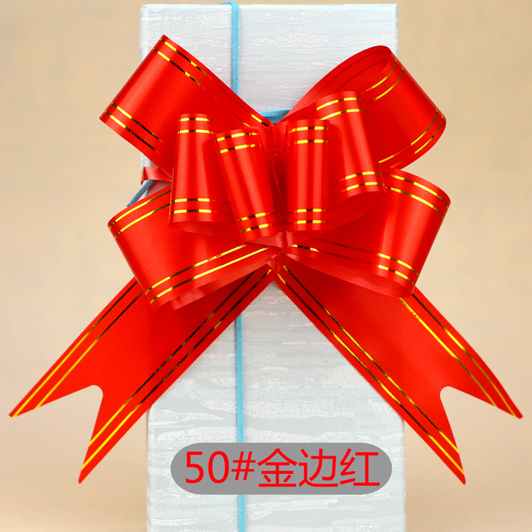 手拉花结婚车蝴蝶结彩带书本捆奖状扎花礼品包装抽花彩条绑书丝带