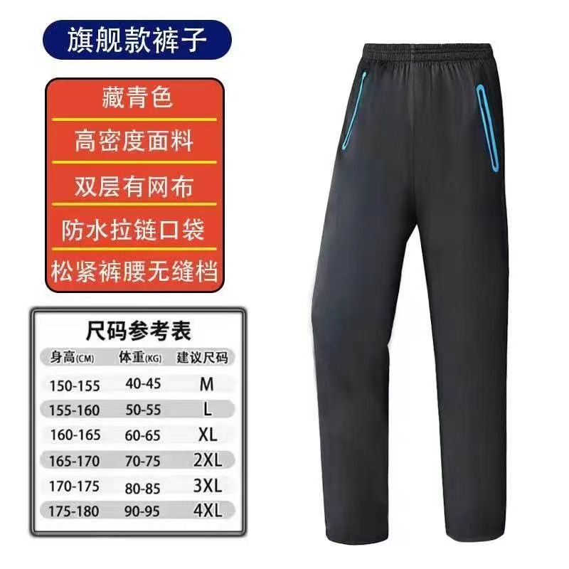 Pantalones de lluvia azul tibetano - modelo insignia