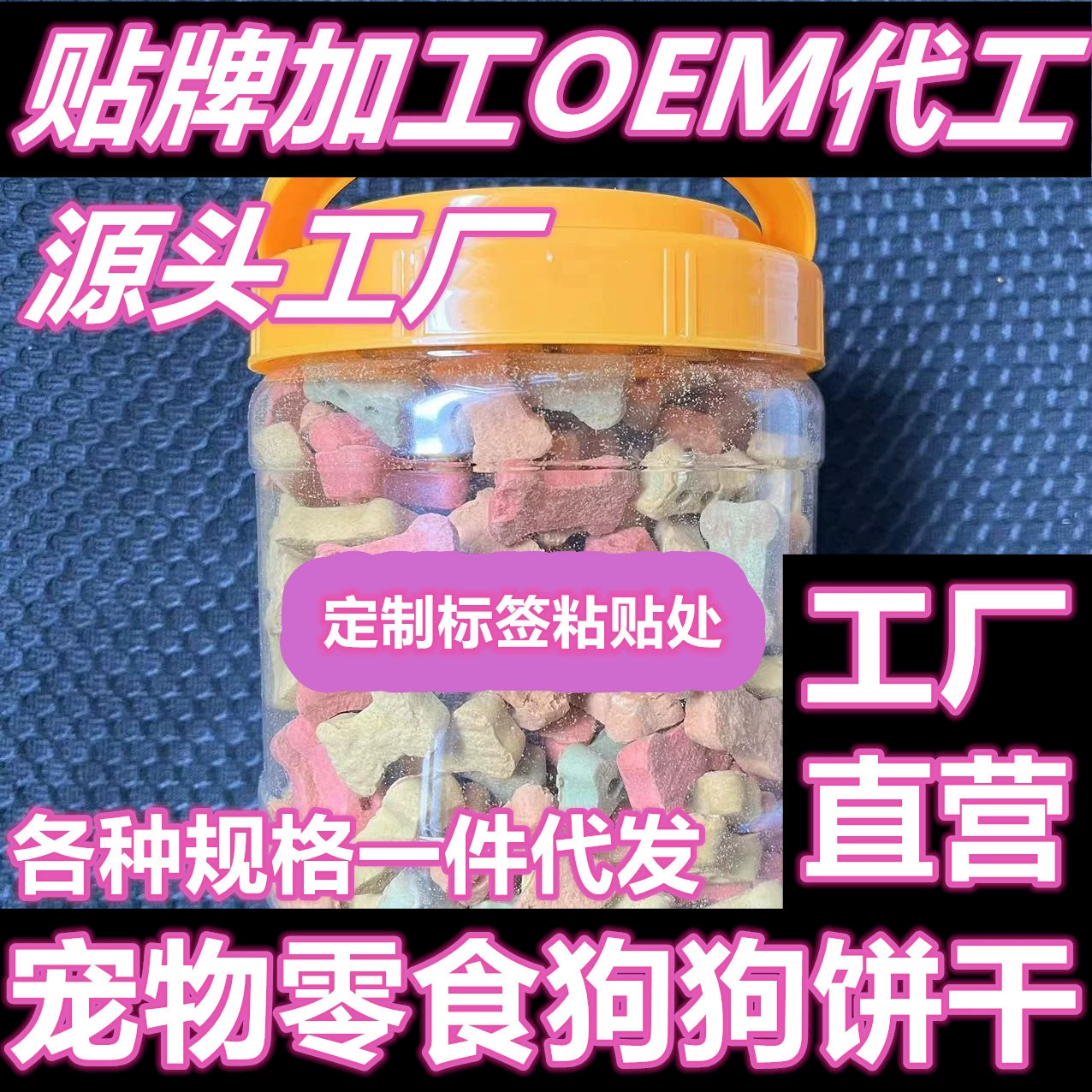 Оптовая Продажа с фабрики собачье печенье корм для домашних животных собака закуски моляры тренировка награда собачье печенье 600 грамм поколение волос