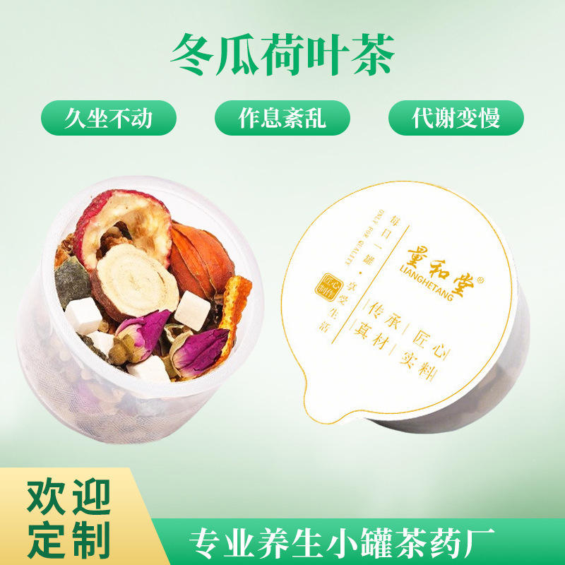 Winter Melon and Lotus Leaf Tea Is a Healthy Drink for People with Edema, Made with Hawthorn, Orange Peel, Rose, Cassia Seed, Authentic Sugar-Free Big Belly Tea