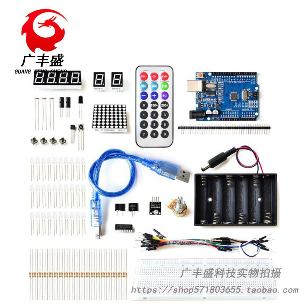SK001 机器人基础入门升级套件学习套装 UNO开发板 学习套件