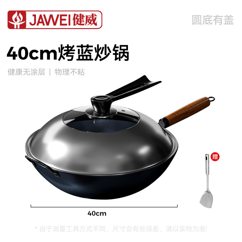 新款烤蓝炒锅酒店饭店用炒菜锅无涂层平底圆底炒锅通用炉灶铁锅|undefined